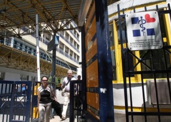 Τα δημόσια νοσοκομεία στο «κόκκινο»