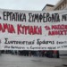 Ο Γ. Σταθάκης προτιμά… 5 Κυριακές, «Ποτέ την Κυριακή» απαντούν απεργιακά οι εργαζόμενοι στο εμπόριο