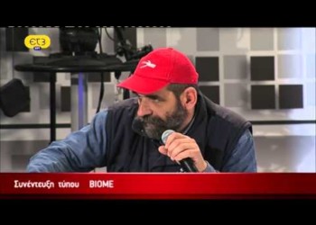 Σε κρίσιμο σταυροδρόμι ο αγώνας στην ΒΙΟΜΕ