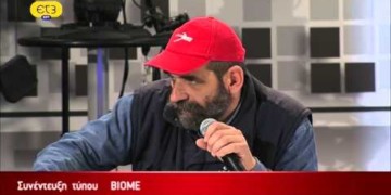 Σε κρίσιμο σταυροδρόμι ο αγώνας στην ΒΙΟΜΕ