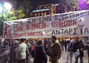 Στα βράχια οδηγεί η υποταγή του ΣΥΡΙΖΑ