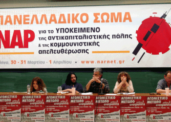 Υπάρχει άλλος δρόμος αντικαπιταλιστικός