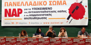 Υπάρχει άλλος δρόμος αντικαπιταλιστικός