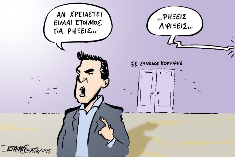 Σχόλια στο ημίφως – 22/03/2015