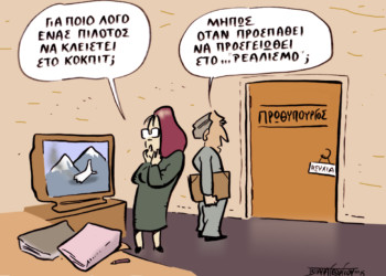 σχόλια στο ημιΦΩΣ – 29/03/2015