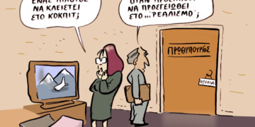 σχόλια στο ημιΦΩΣ – 29/03/2015