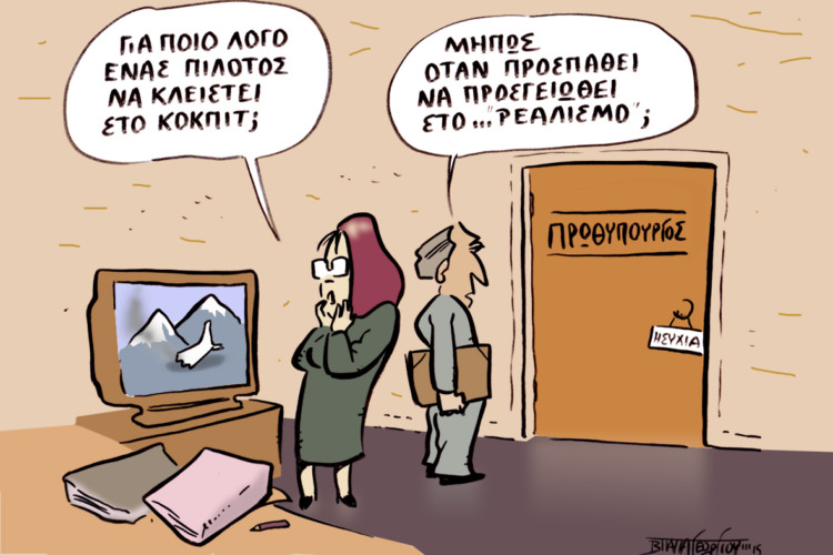 σχόλια στο ημιΦΩΣ – 29/03/2015