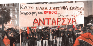 Η ελπίδα φεύγει, ο συμβιβασμός έρχεται