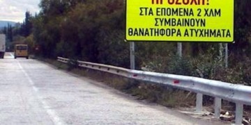 Tσουλάμε, ψευτοτσουλάμε