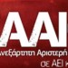 ΕΑΑΚ: Με τον ρεαλισμό της ανατροπής