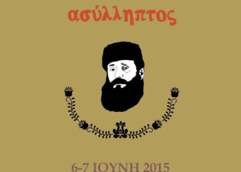Στα βήματα του Άρη