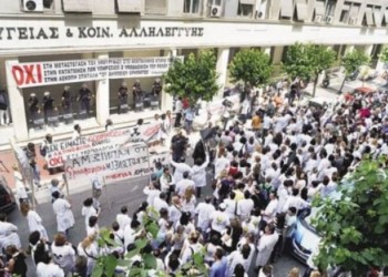 Πανελλαδική απεργία στα νοσοκομεία