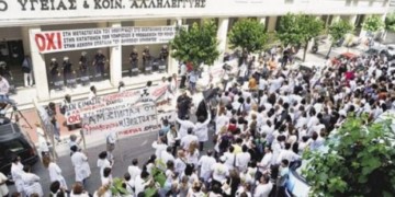 Πανελλαδική απεργία στα νοσοκομεία
