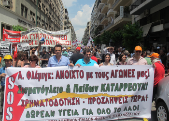 Μαζική απεργιακή κινητοποίηση