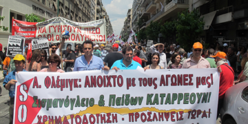Μαζική απεργιακή κινητοποίηση