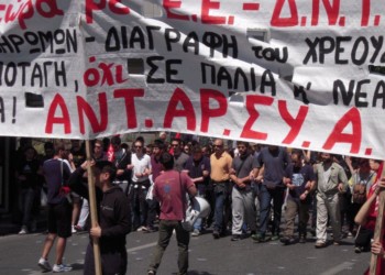 «Ρευστότητα εσείς, αντεργατικά μέτρα εμείς»!