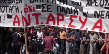 «Ρευστότητα εσείς, αντεργατικά μέτρα εμείς»!