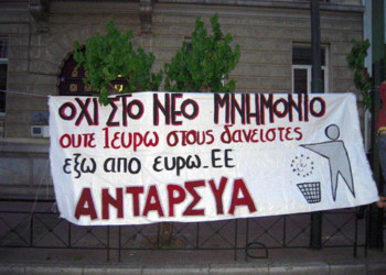 Αριστερά όπως μπαίνεις ή Αριστερά όπως βγαίνεις;