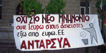 Αριστερά όπως μπαίνεις ή Αριστερά όπως βγαίνεις;