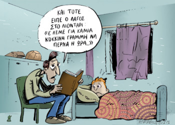 Σχόλια στο Ημίφως – 03/05/2015