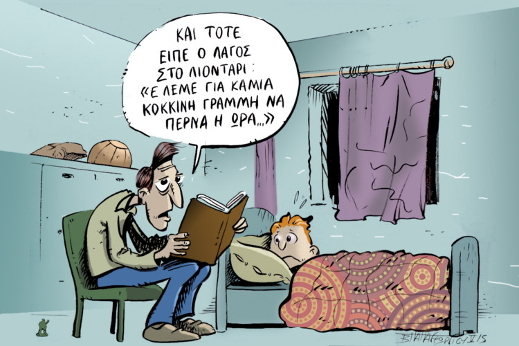 Σχόλια στο Ημίφως – 03/05/2015