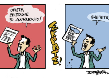Σχόλια στο Ημίφως – 17/05/2015