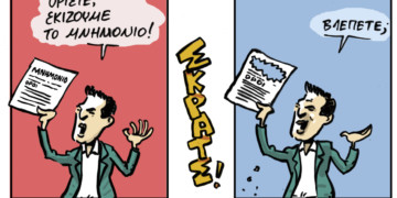 Σχόλια στο Ημίφως – 17/05/2015