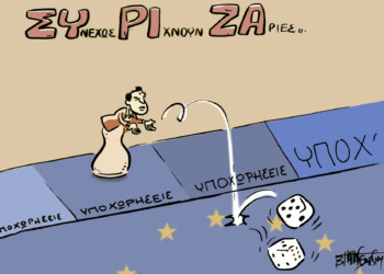 Σχόλια στο Ημίφως – 24/5/2015