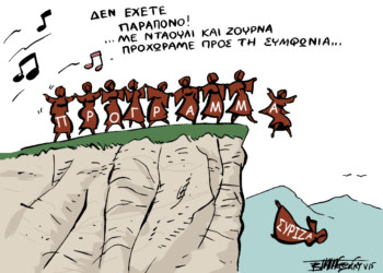 Σχόλια στο Ημίφως – 10/05/2015