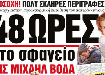Υπόθεση Άννυ: Το τέρας  και τα τέρατα