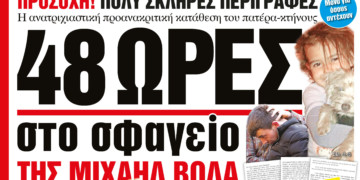 Υπόθεση Άννυ: Το τέρας  και τα τέρατα