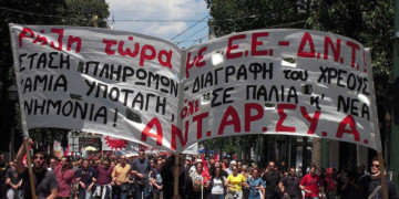 Ο Χότζας, ο Τσίπρας και το αριστερό Μνημόνιο
