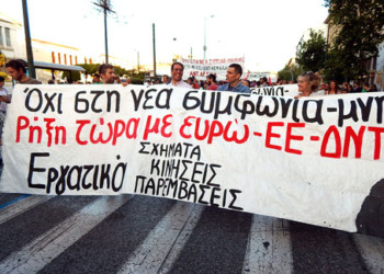 Μνημονιακού τύπου η νέα συμφωνία