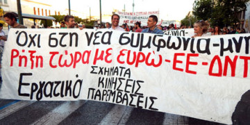 Μνημονιακού τύπου η νέα συμφωνία