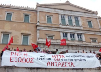 «Όχι» στην ΕΕ και τα μνημόνια εξωτερικού και εσωτερικού