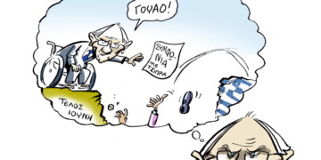 Σχόλια στο Ημίφως – 7/6/2015