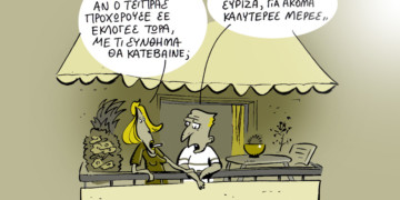 Σχόλια στο Ημίφως – 14/6/2015