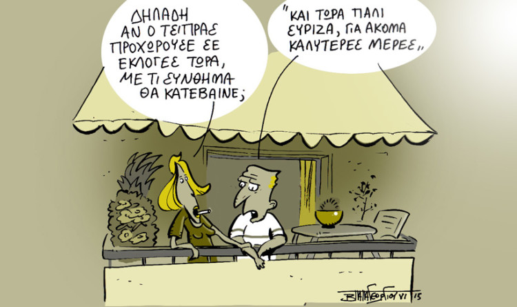 Σχόλια στο Ημίφως – 14/6/2015
