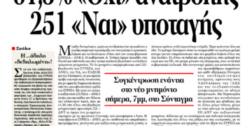 61,3% «Όχι» ανατροπής – 251 «Ναι» υποταγής