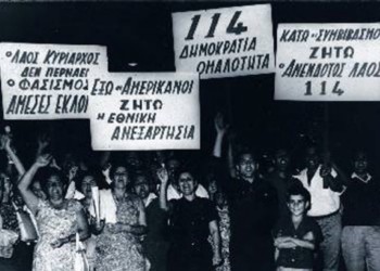 Τα Ιουλιανά σημείο καμπής στην ιστορία