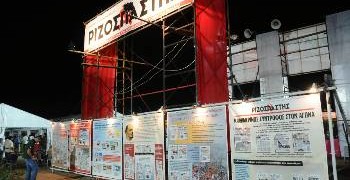 Άρνηση μεταβατικού προγράμματος ρήξης