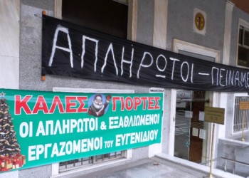 Στάση..ανοχής από το κεφάλαιο