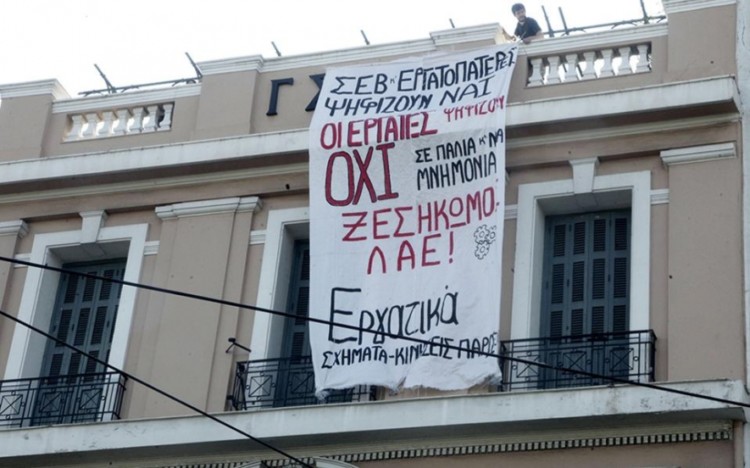 Χρεοκοπία της ΓΣΕΕ – Ανασυγκρότηση του εργατικού κινήματος