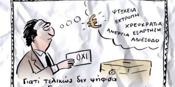 Το «όχι» της ρήξης