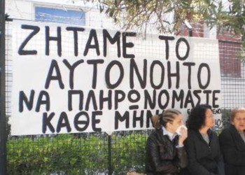 Απολύσεις, αναγκαστικές άδειες, ελαστική εργασία και απληρωσιά