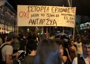 Μια άλλη Αριστερά είναι πιο αναγκαία και δυνατή από ποτέ