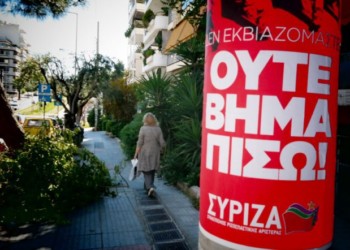 Τα βαθύτερα αίτια της ήττας του ΣΥΡΙΖΑ
