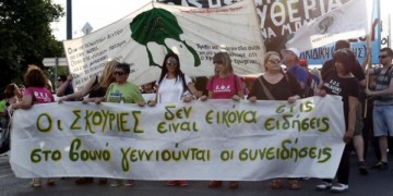 Κάλεσμα της ΑΝΤΑΡΣΥΑ στην κινητοποίηση στις 23 Αυγούστου στις Σκουριές