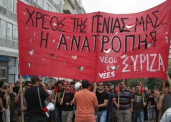 Νεολαία ΣΥΡΙΖΑ: Αποχώρηση με αντικαπιταλιστική αναζήτηση