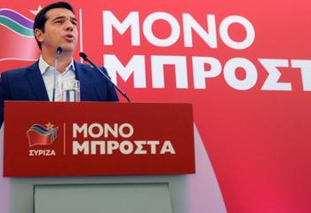 Τσίπρας και γερμανικός νεοφιλελευθερισμός